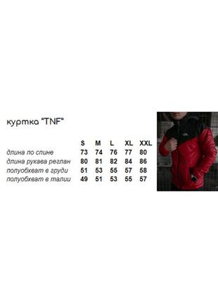 Комплект куртка tnf чорно-червона + штани tnf. барсетка tnf у подарунок!10 фото
