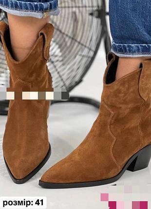 Мега стильні козаки,коричневі,темно рижі натуральна замша, туреччина люкс якість.