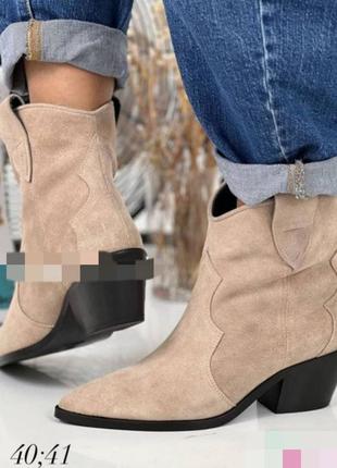 Стильные замшевые казаки,люкс качество, дорогая линейка, туречева люкс качество последние размеры по очень выгодной цене.