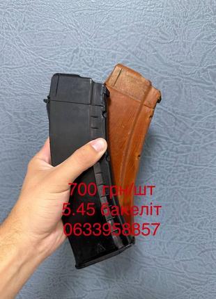 Магазини ак-74 бакелитовые оригинал / магазин 5,45 / магазин бакелит / рожки ак / магазин ак бакелит