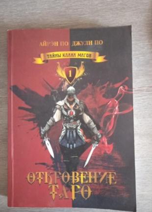 Серия книг по нумерологии.