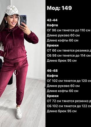 Актуальні велюрові жіночі спортивні костюми10 фото