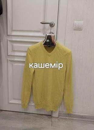 Джемпер кашемир