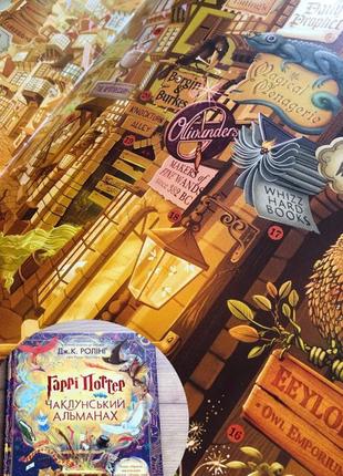 Книга гаррі поттер