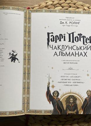 Книга гаррі поттер4 фото