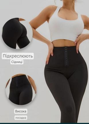 Женские лосины на флисе с поясом корсет