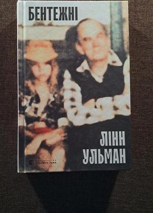 Волнистые ульман