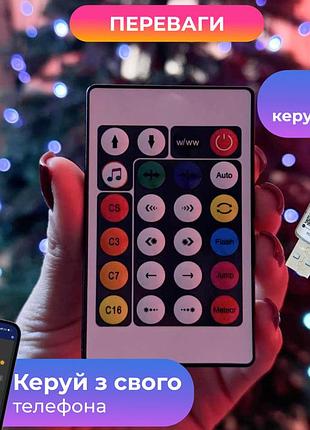 Умная гирлянда smart 200 led длина 2 м с управлением со смартфона зеленая