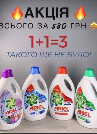 Набір гелів 3в1