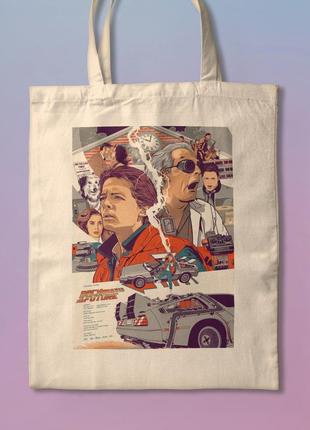 Шоппер эко-сумка с принтом мерч назад в будущее