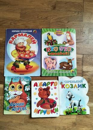 Книги для малюків+подарунок.