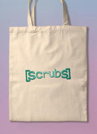 Шоппер еко-сумка з принтом мерч клініка scrubs