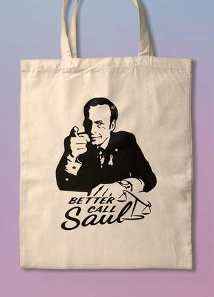 Шоппер еко-сумка з принтом мерч краще дзвоніть до сола better call saul