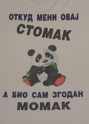 Футболка стильна унісекс бавовна - xxl , srbija
