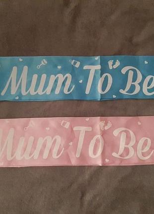 Ленты для гендер пати или фотосессии.