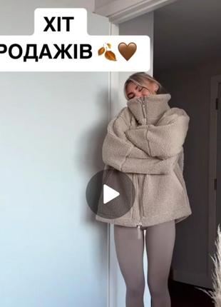 Шубка шуба тедди