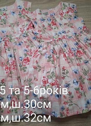 Платье next 4-5 и 5-6роков