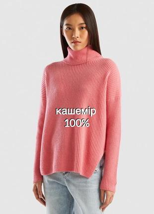 Оверсайз кашемировый свитерик гольф кашемир 100%