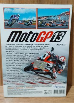 Диск для xbox 360 motogp 132 фото