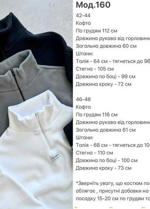 Флисовый костюм 3 цвета5 фото
