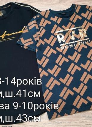 Футболки 9-10 и 13-14роков