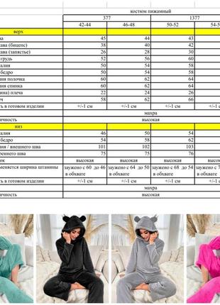 Піжамний костюм ідеальний домашній костюм з двосторонньої махри10 фото