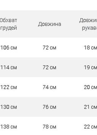 Костюм двойка с велосипедками7 фото