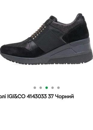 Ботинки кроссовки ботильоны igi & co