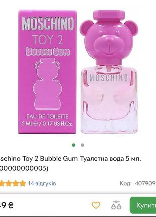 Туалетна вода moschino