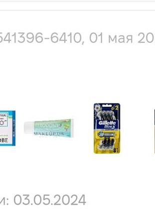 Продам масло для волос3 фото