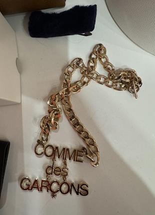 Цепочка commes des garcons