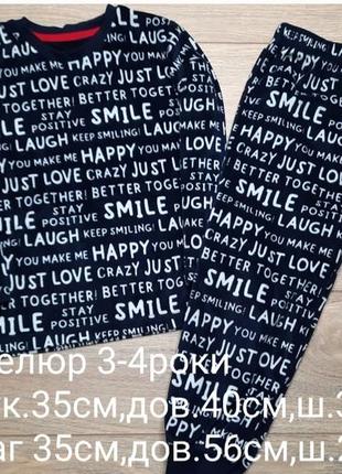 Пижама велюр 3-4роки