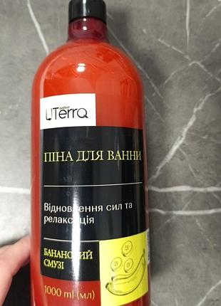 Піна для ванни uterra native банановий cмузі, 1 л