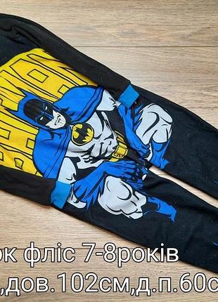 Чоловічок фліс 7-8років