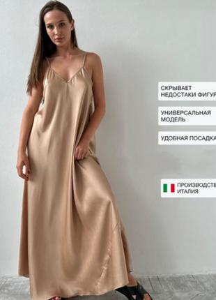 Платье сарафан свободного кроя италия