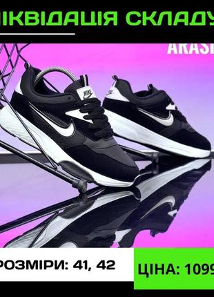 Кросівки nike