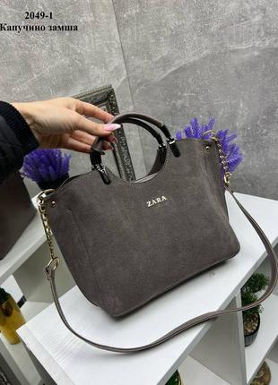 Жіноча стильна та якісна сумка з натуральної замші та еко шкіри капучіно