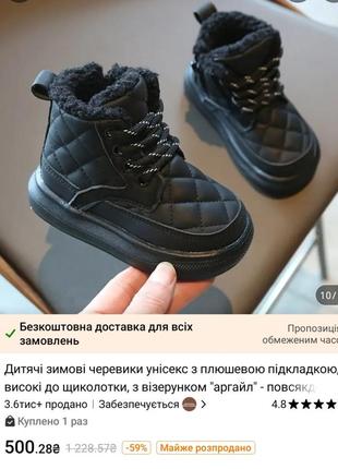 Дитячі чоботи уггі нові