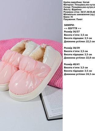 Капці жіночі