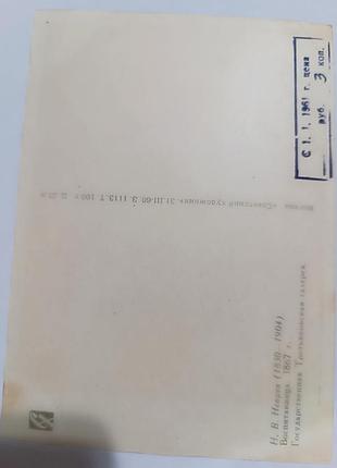 Открытка винтаж актуальный