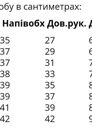 Костюм рубчик  зі штанами палаццо 110-158 см9 фото