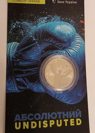 Абсолютний, 5 грн, 2024 рік