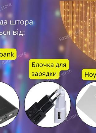 Гирлянда штора 3х3 м на окно, гирлянда роса на usb7 фото