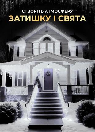 Уличная гирлянда бахрома 25 (м) 405 led светодиодов белая наружная белый провод