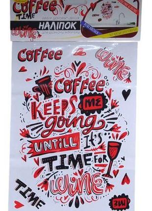 Наклейки декоративные для интерьера (а3), coffee