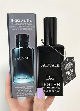 Тестер dior sauvage 65 мл швейцарія