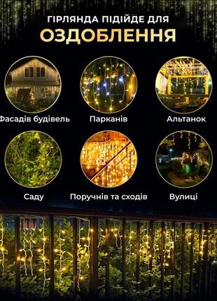 Уличная гирлянда бахрома 50 (м) 1500 led светодиодов наружная желтая черная проволока shop