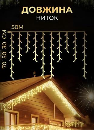 Уличная гирлянда бахрома 50 (м) 1500 led светодиодов наружная желтая черная проволока shop