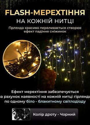 Уличная гирлянда бахрома 50 (м) 1500 led светодиодов наружная желтая черная проволока shop