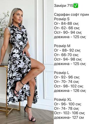 Модель 715 жіноча сукня довжини міді  розмірний  ряд s,m,l,xl тканина турецький  принтований  софт (2 фото